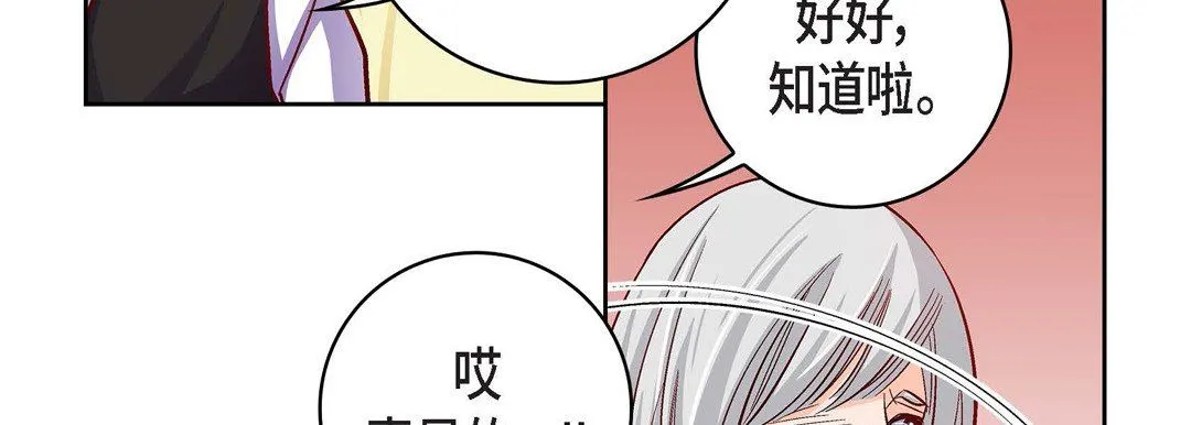 献给心脏 第79话 第175页