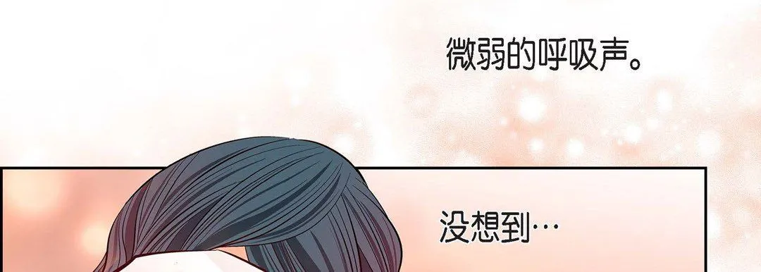献给心脏 第79话 第78页