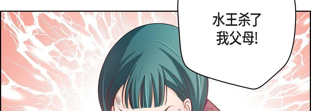 献给心脏 第79话 第210页