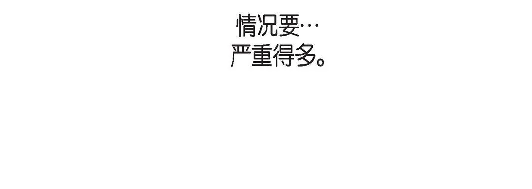 献给心脏 第79话 第156页