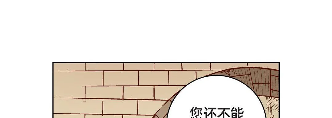 献给心脏 第79话 第169页
