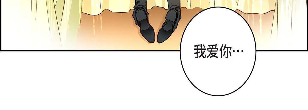 献给心脏 第79话 第104页