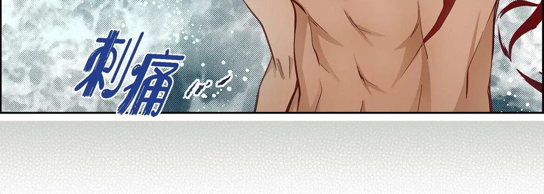 献给心脏 第79话 第131页