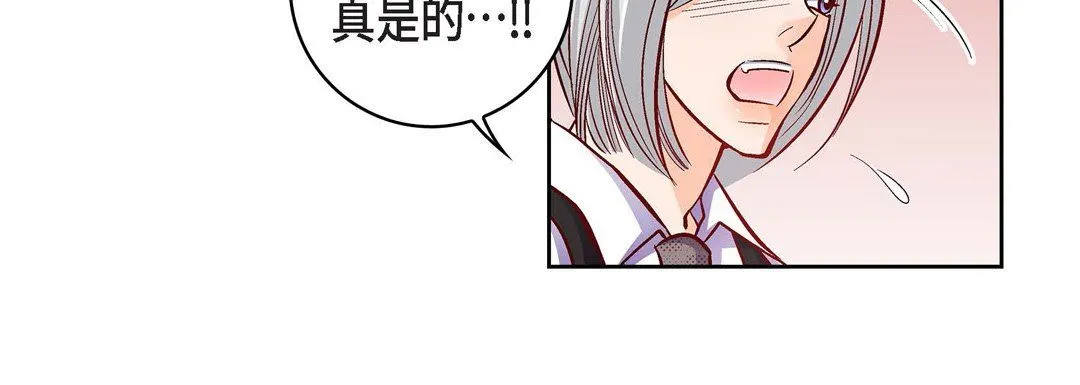 献给心脏 第79话 第176页