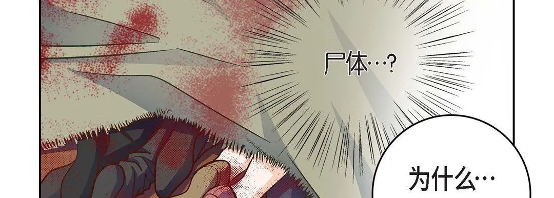 献给心脏 第79话 第190页