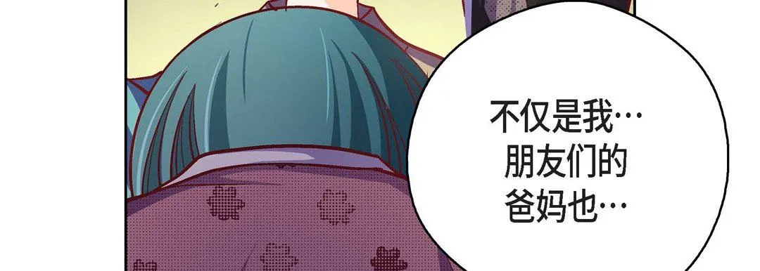 献给心脏 第79话 第223页