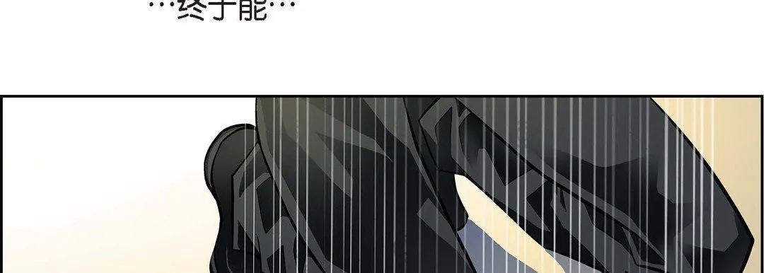 献给心脏 第79话 第26页
