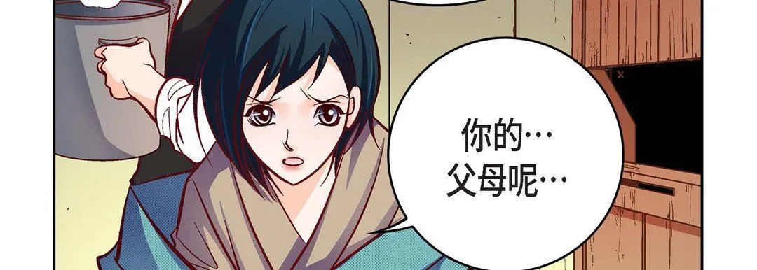 献给心脏 第79话 第207页