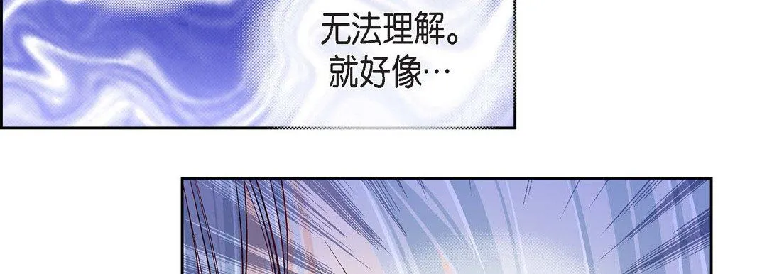献给心脏 第79话 第42页