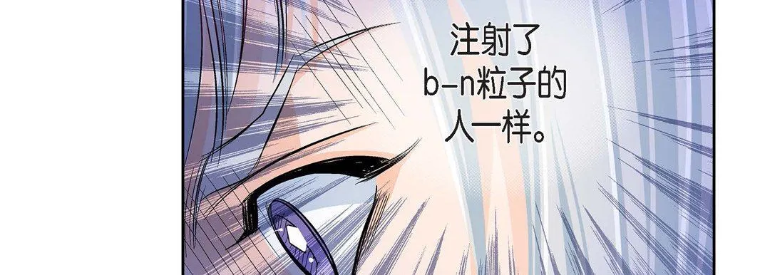 献给心脏 第79话 第43页
