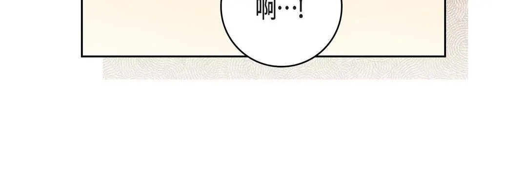 献给心脏 第79话 第196页
