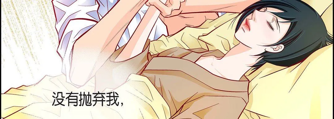 献给心脏 第79话 第83页