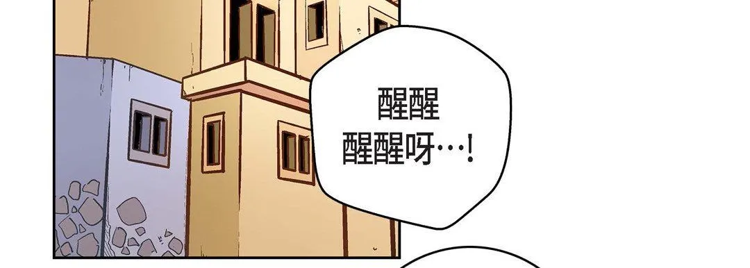 献给心脏 第79话 第202页