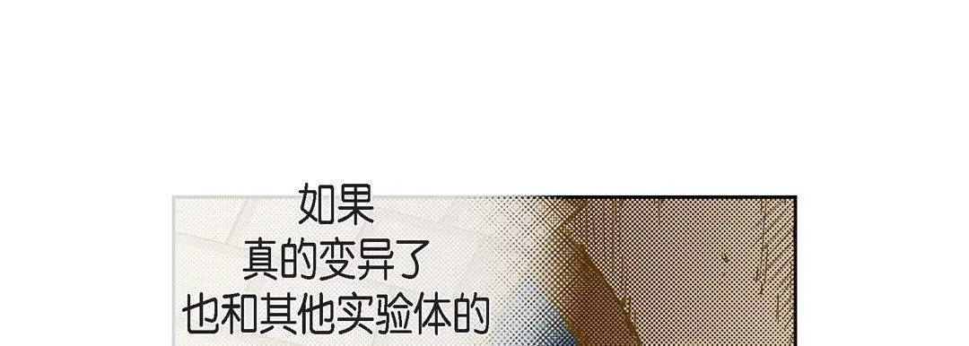 献给心脏 第79话 第65页