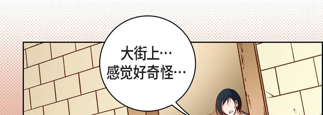 献给心脏 第79话 第178页
