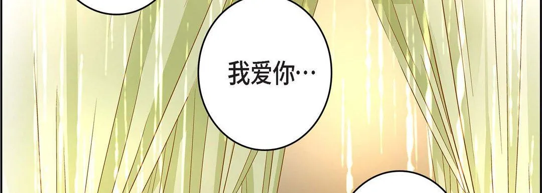 献给心脏 第79话 第102页