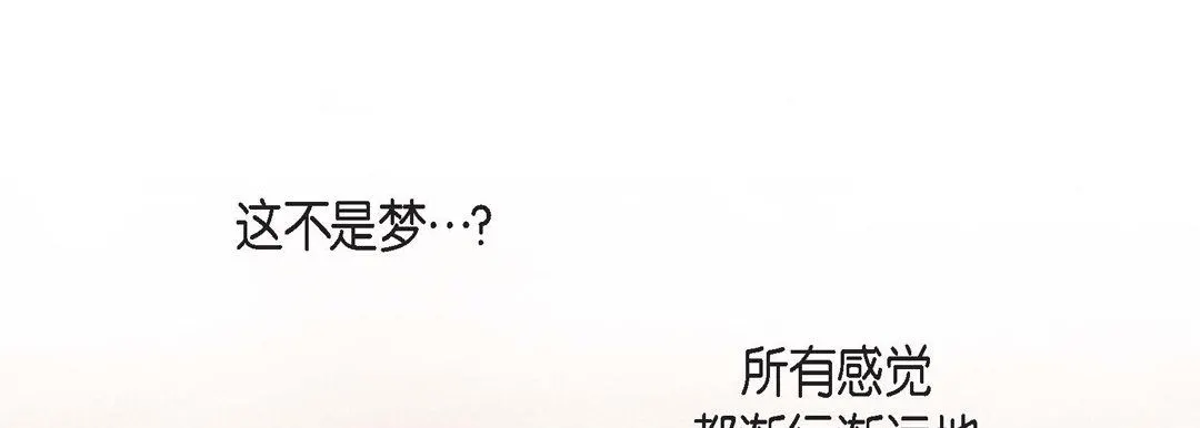 献给心脏 第79话 第93页
