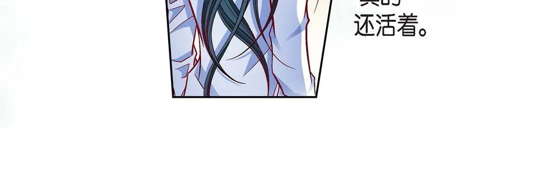献给心脏 第79话 第20页