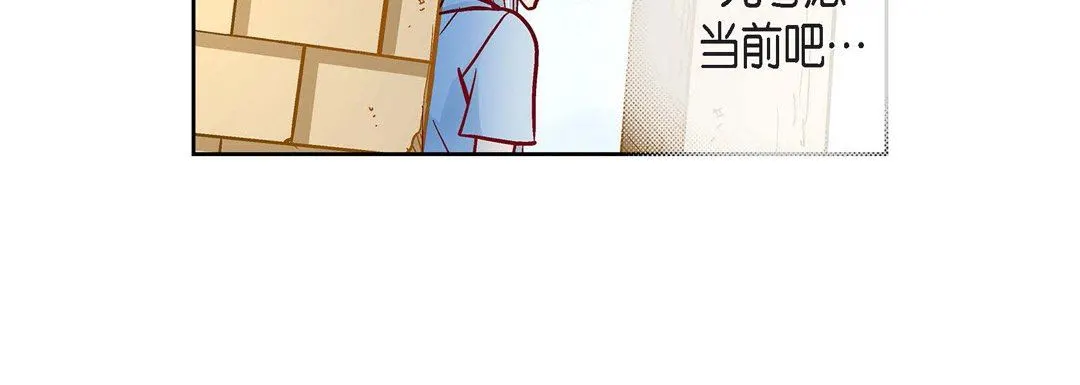 献给心脏 第79话 第68页