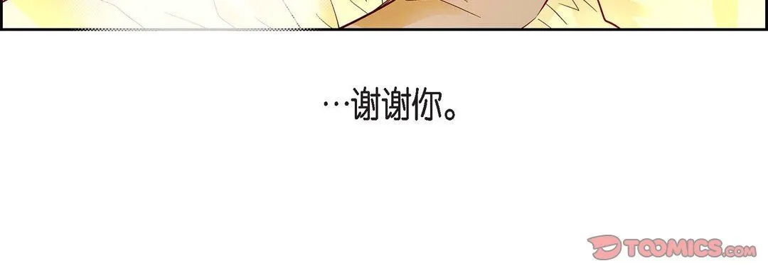 献给心脏 第79话 第84页
