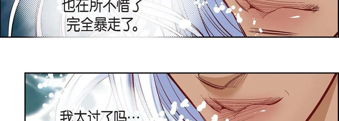 献给心脏 第79话 第127页