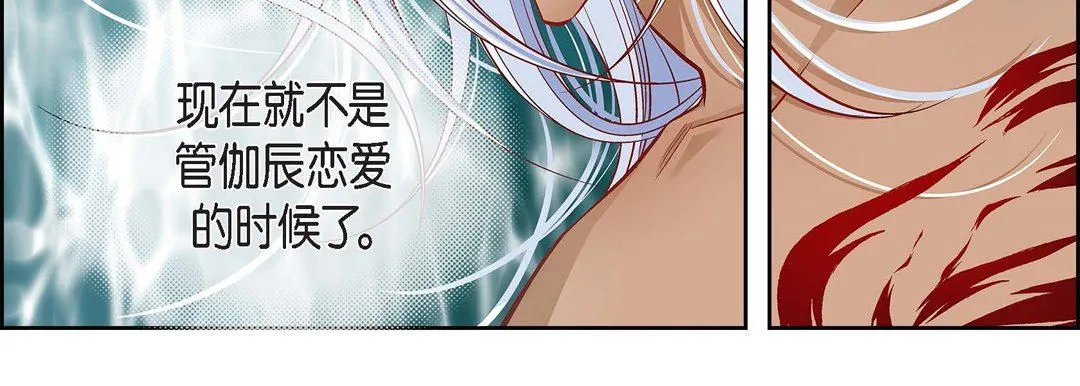 献给心脏 第79话 第155页