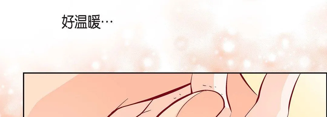 献给心脏 第79话 第74页