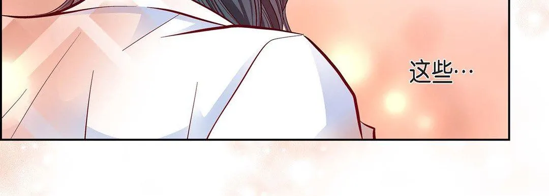 献给心脏 第79话 第79页