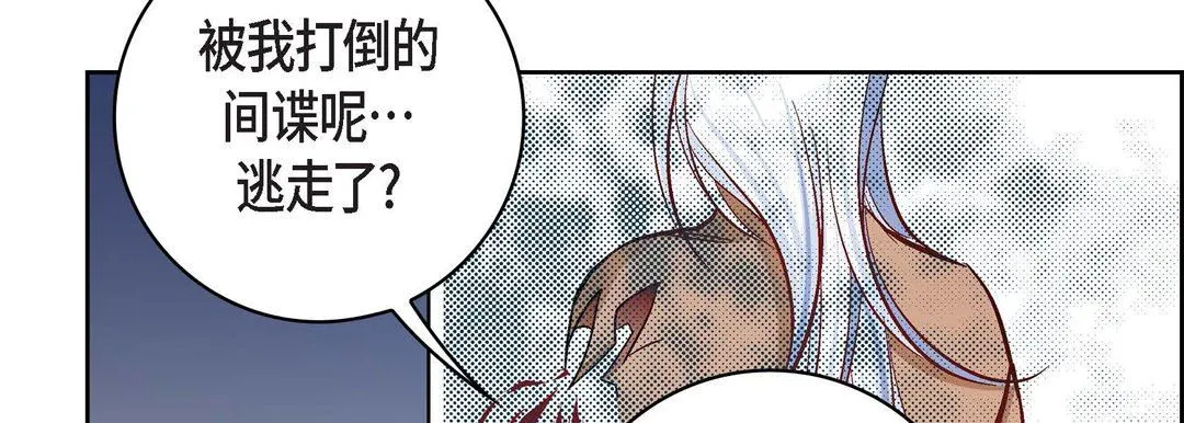 献给心脏 第79话 第142页