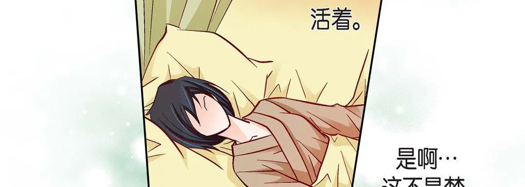 献给心脏 第79话 第18页