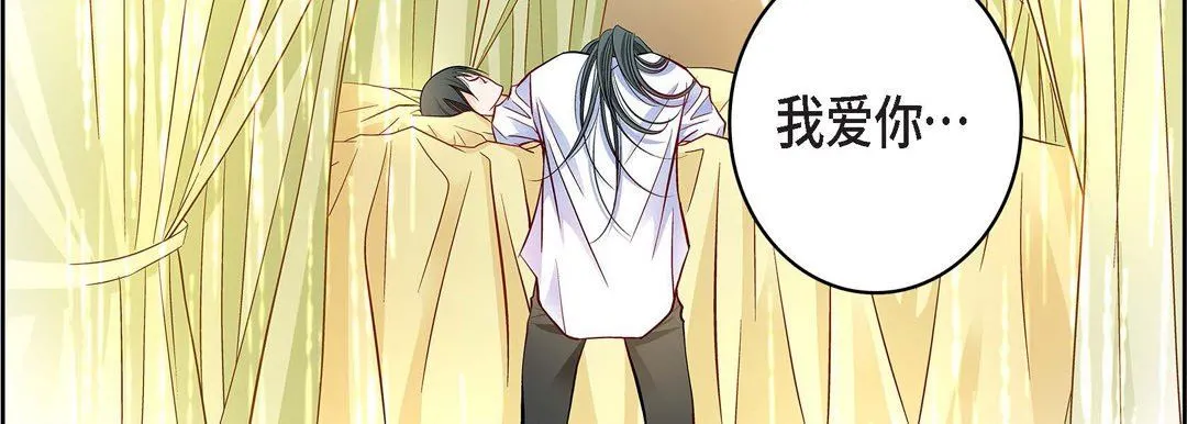 献给心脏 第79话 第103页