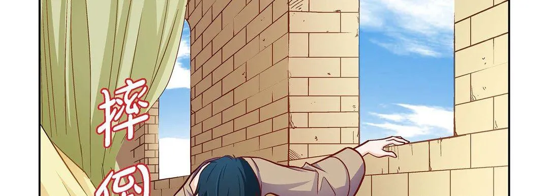 献给心脏 第79话 第166页