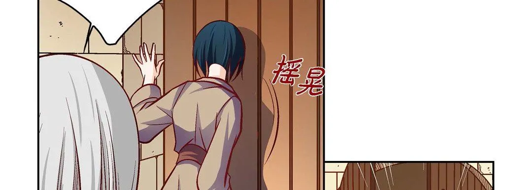 献给心脏 第79话 第198页