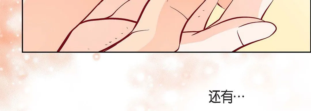 献给心脏 第79话 第75页