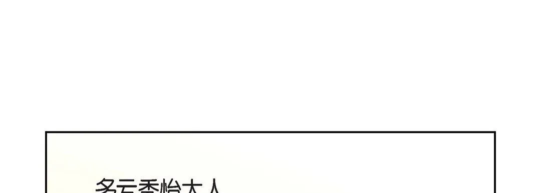 献给心脏 第79话 第69页