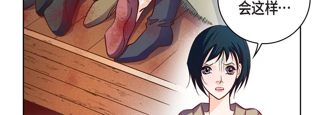 献给心脏 第79话 第191页