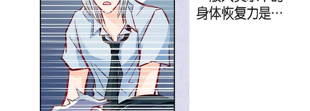 献给心脏 第79话 第39页