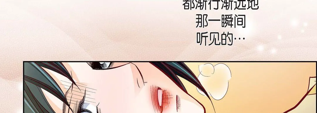 献给心脏 第79话 第94页