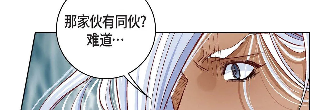 献给心脏 第79话 第146页