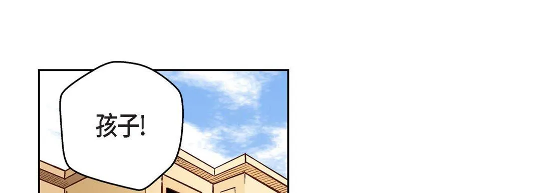 献给心脏 第79话 第201页