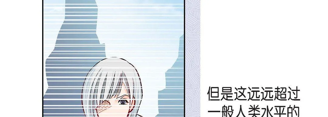 献给心脏 第79话 第38页
