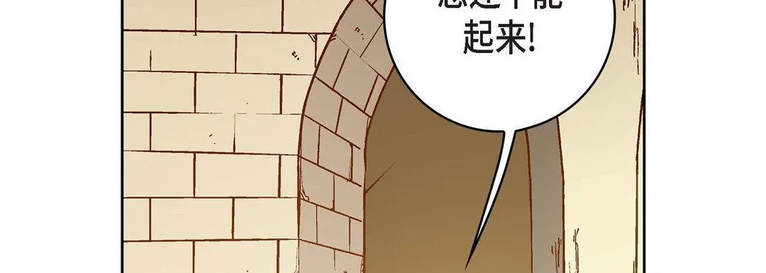 献给心脏 第79话 第170页