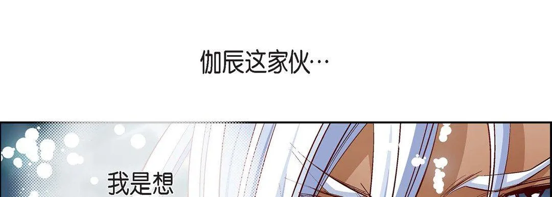 献给心脏 第79话 第125页
