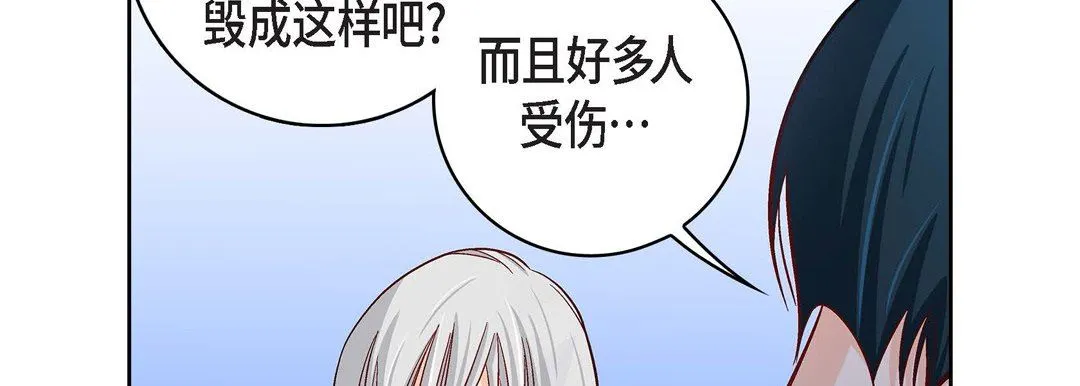 献给心脏 第79话 第182页