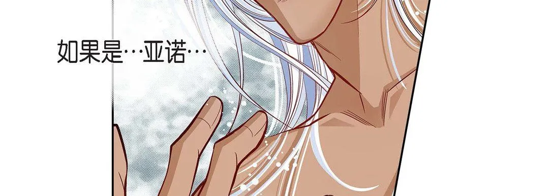 献给心脏 第79话 第134页