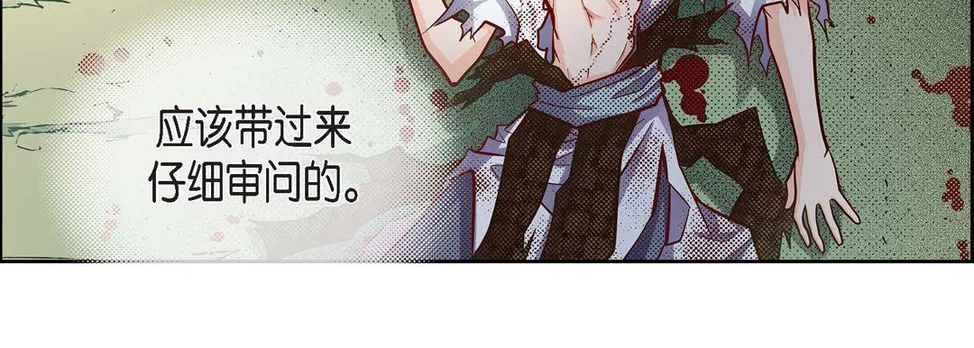 献给心脏 第79话 第151页