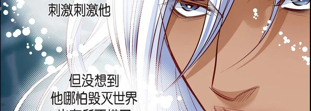 献给心脏 第79话 第126页