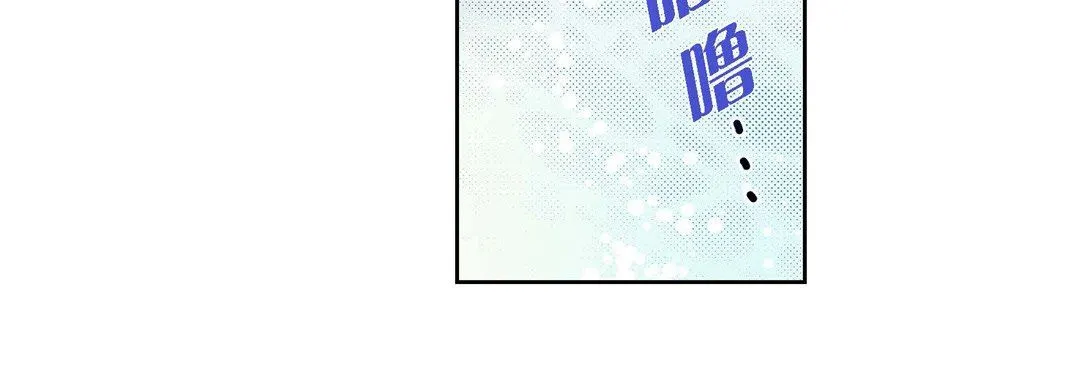 献给心脏 第79话 第112页