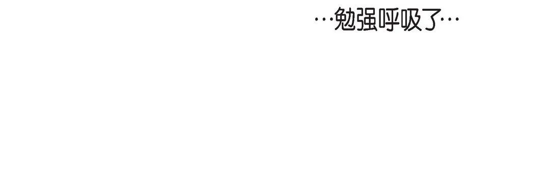 献给心脏 第79话 第28页