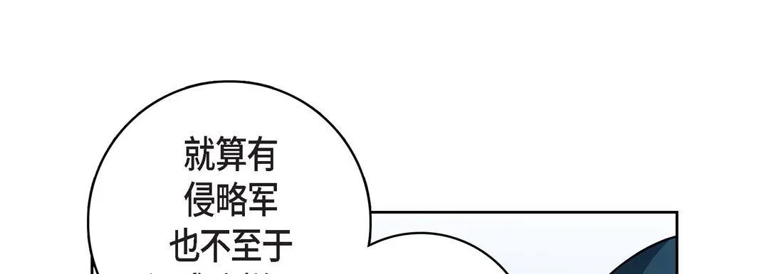 献给心脏 第79话 第181页